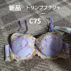 Triumph 花柄刺繍 ブラジャー 紫 C75