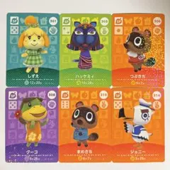 あつ森 アミーボカード セット