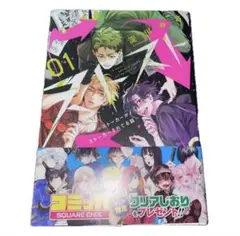 ストスト ストーカーがストーカーされてる話【8/16までの出品】