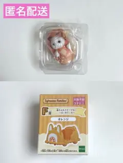 シルバニアファミリー キラキラくじ G賞ラテネコの赤ちゃん F賞 まとめ