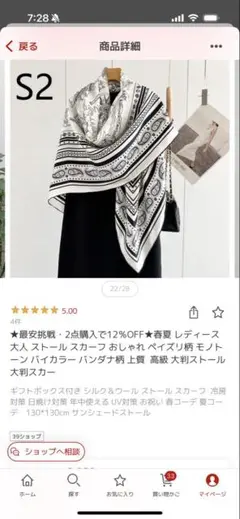 大判ストール　スカーフ　未使用　カシシル　カシミヤシルク