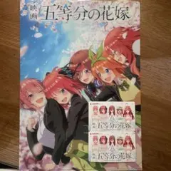 映画五等分の花嫁　ムビチケ　クリアファイル