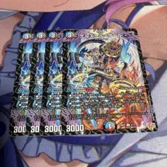 ゲルエール＝ゲール　ゲルエールゲール　4枚