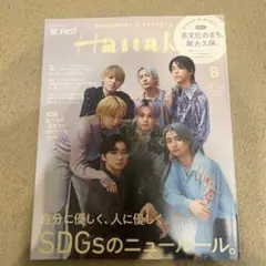 Hanak 8月号 BE:FIRST特集