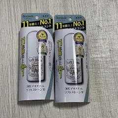 デオナチュレ ソフトストーンW 2本セット