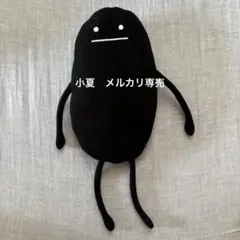 グラニフ graniph ビューティフルシャドー ぬいぐるみ