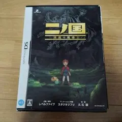 二ノ国 漆黒の魔導士　新品未開封