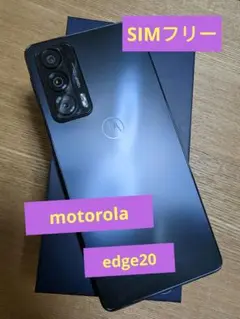 motorola edge20 モトローラ エッジ20