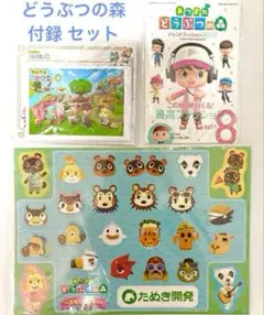新品 コロコロ キャラぱふぇ 付録 どうぶつの森 レターセット マグネット メモ