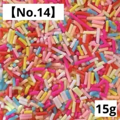 【No.14】樹脂フレーク15g(カラフルミックス) ポリマークレイ
