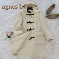 ☆agnes b☆アイボリー ロングダッフルコート サイズ0