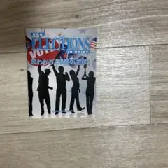 早わかり【米国の選挙】