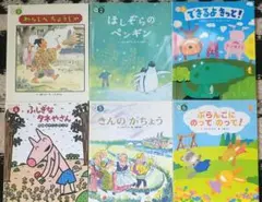 【美品】絵本 おはなしメイト 6冊セット 1ー6