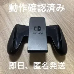 Nintendo Switch 純正ジョイコングリップ