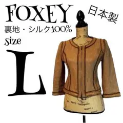 【最高級】【L】FOXEY ツイード生地 ノーカラージャケット レディース