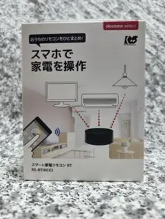スマート家電リモコン BT RS-BTIREK2