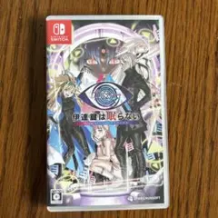 Switch 伊達鍵は眠らない - From AI：ソムニウムファイル