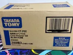 【新品・未開封】名探偵コナン 西と東の大決戦 12BOX