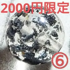 ◆定額商品 シャイニングリッチヘマタイトinクォーツ8.8ミリビーズ⑥(値引×)