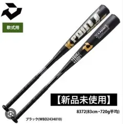 DeMARINI K-POINT STRONGSG Kポイント　ストロングSG ディマリニ・ケーポイント ストロング SG 一般軟式用 by Wilson