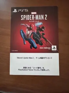 Marvel's Spider-Man 2 PS5 ダウンロードコード付き