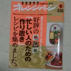 好評の「忙しい人のための作り置き」レシピを集めました。 : 朝作らないおべんと…