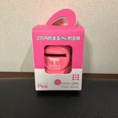 2万円貯まるmini貯金箱　ポスト型　ピンク　新品