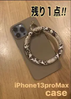iPhone13promax ケース