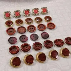 レッド系 ヴィンテージデザイン ボタン まとめ売りセット