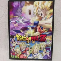 ドラゴンボールZ 神と神 バトル・オブ・ゴッド DVD
