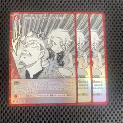 コナンTCG CP 説得するよりこの方が早い 3枚 交錯する刃