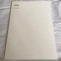 ete エテ パンフレット