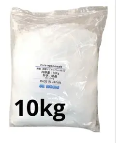 エプソムソルト 10kg 硫酸マグネシウム