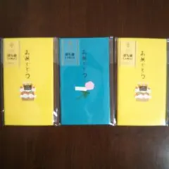 ぽち袋