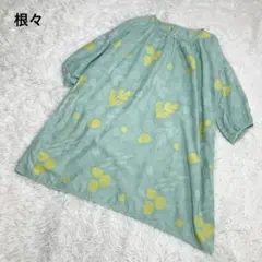 【美品】ネネ　ワンピース・チュニック・石見銀山・ワイド・ゆったり