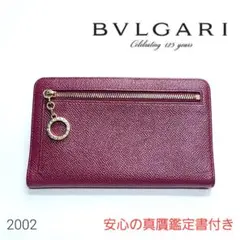 希少 ブルガリ 長財布 二つ折り財布 レディース レディース ラウンドファスナー