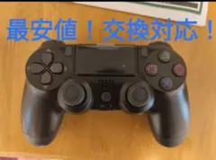 ps4コントローラー 純正互換