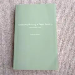 速読英単語　必修編