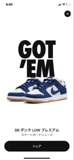 Nike SB Dunk Low ドジャース　27センチ　希少　新品未使用
