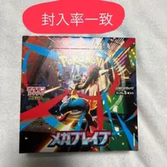 メガブレイブ　1box