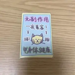 ボイプラ スタクリキット ラッキーカード アンシン