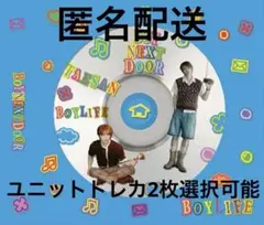 BOYNEXTDOOR 『BOYLIFE』 テサン