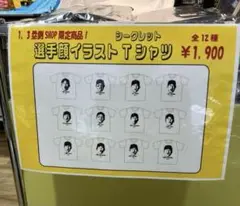 阪神タイガース　選手顔イラストTシャツ　大山悠輔