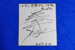 WBAスーパー・WBC世界ライトフライ級王者 寺地拳四朗 直筆サイン 色紙