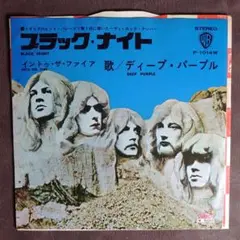【 ドーナツ盤 】Deep Purple 「 Black Night 」