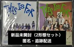 【新品未開封】TWICE THIS IS FOR 2形態セット.