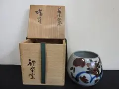 番茶碗神楽の窯奥田康博図案清水公照木箱入り