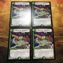 デュエルマスターズ 4枚セット E2 グレイト・カクタス