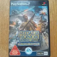 PS2ソフト『メダル・オブ・オナー ライジングサン』