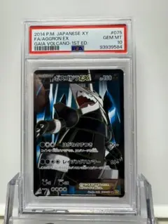 2025年最新】ボスゴドラex psa10の人気アイテム - メルカリ